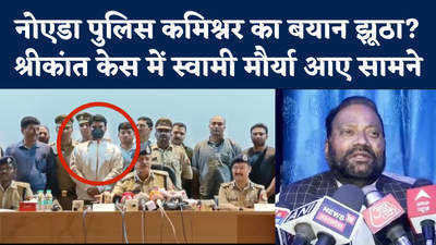 क्या Shrikant Tyagi की गाड़ी पर था Swami Prasad Maurya का स्टिकर? नोएडा पुलिस पर उठ गए सवाल