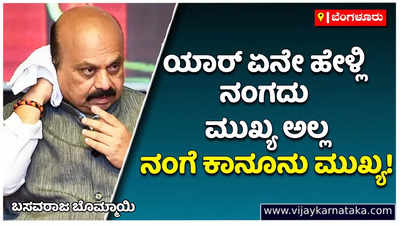 ಸಿಎಂ ಬದಲಾವಣೆ ಮಾತುಗಳಿಗೆ ಆಧಾರವಿಲ್ಲ! ರಾಜ್ಯದ ಅಭಿವೃದ್ಧಿಗೆ ಇನ್ನೂ ಹೆಚ್ಚು ಕೆಲಸ ಮಾಡ್ತೀನಿ: ಬಸವರಾಜ ಬೊಮ್ಮಾಯಿ