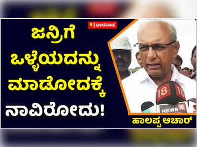 Halappa Achar: ನೆರೆಯಿಂದ ಬೆಳೆಗಳ ಹಾನಿಯ ಸಮೀಕ್ಷೆ ಕಾರ್ಯ ಶೀಘ್ರ ಮುಗಿಸಿ: ಹಾಲಪ್ಪ ಆಚಾರ್‌ ಸೂಚನೆ