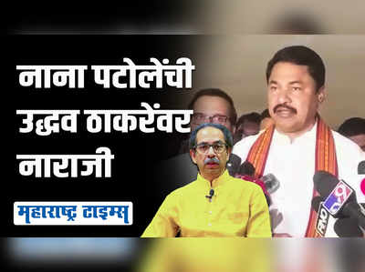 परस्पर निर्णय घेतला!; विधान परिषदेच्या विरोधी पक्षनेते पदावरून नाना पटोले नाराज