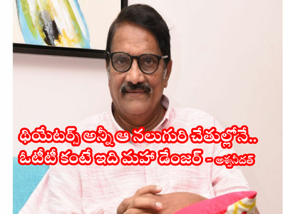 Ashwini Dutt: ఎన్టీఆర్ సినిమాతో నాలో ‘శక్తి’ విహీనం.. బంద్‌ ఉన్నా Project K షూటింగ్ ఆపను: అశ్వనీదత్ సీరియస్ కామెంట్స్