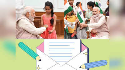 Letter To Prime Minister: इतनी सारी छुट्टियां, हॉलिडे होमवर्क में पीएम को लिखिए चिट्ठी