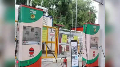 CNG PNG Prices: త్వరలోనే దిగిరానున్న సీఎన్‌జీ, వంటగ్యాస్ ధరలు.. ప్రభుత్వం కీలక నిర్ణయం 