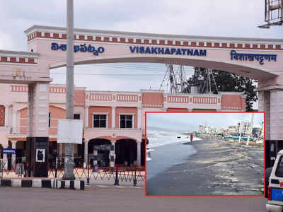 Vizag Rk Beach లో నల్లగా మారిపోయిన ఇసుక.. స్థానికుల్లో ఆందోళన