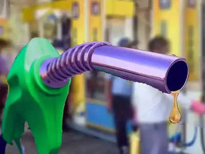 Petrol Diesel Price: অশোধিত তেল রইল 100-এর নীচেই, কলকাতায় পেট্রল কত?