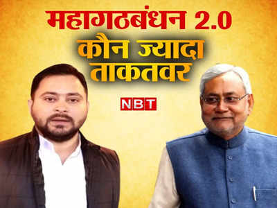 Nitish Kumar Cabinet: क्या RJD के पुराने मंत्रियों को फिर से मिलेगी जगह, जानिए किसका कट सकता है पत्ता