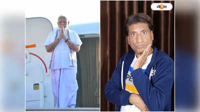 Raju Srivastava Latest News: কেমন আছেন কৌতুক শিল্পী? Raju Srivastav-এর স্ত্রীকে ফোন প্রধানমন্ত্রী মোদীর