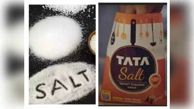 Tata Salt Price: महंगाई के जख्‍मों पर टाटा नमक, क्‍यों दाम बढ़ाने वाली है कंपनी?