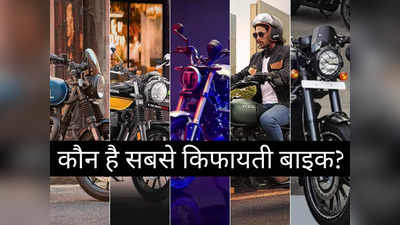 Royal Enfield की Hunter 350 को कांटे की टक्कर दे रही ये 4 धांसू बाइक्स, जानें कौन है सबसे किफायती?