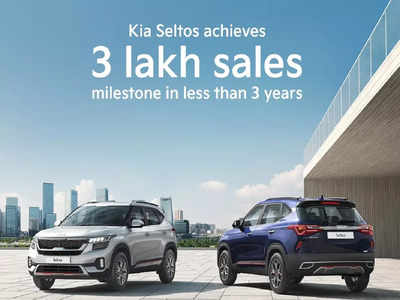 Kia Seltos ने इंडिया में मचाया तहलका, तीन साल के अंदर 3 लाख कारें बिकीं, ₹10.49 लाख है कीमत