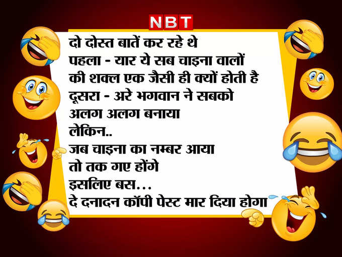 जब भगवान ने भी कर दिया कॉपी-पेस्ट