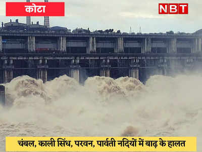 Monsoon 2022 : राजस्थान-मध्य प्रदेश में भारी बारिश से नदियां-बांध उफान पर, हाड़ौती में कई रोड बंद