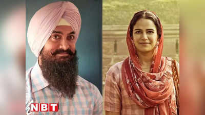 Laal Singh Chaddha में अपने रोल पर मोना सिंह ने तोड़ी चुप्पी, कहा- मैं लाल की मां बनी हूं ना कि आमिर खान की