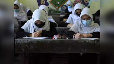 Taliban in Afghanistan: सुनहरे भविष्य के लिए छिप-छिपकर पढ़ रहीं अफगान लड़कियां, तालिबान राज में एक साल से पढ़ाई पर लगा है ग्रहण