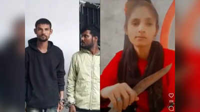 Indore: गिरफ्तार प्रेमी के सोशल मीडिया एकाउंट पर मिले प्रेमिका की हथियार के साथ रील्स, लेडी डॉन की तलाश में जुटी पुलिस