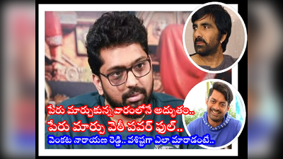 Ravi Teja: రవితేజ నమ్మలేదు.. కళ్యాణ్ రామ్ నమ్మారు.. బ్యాగ్రౌండ్ ఉన్నా ‘బింబిసార’ దర్శకుడి కష్టాలు