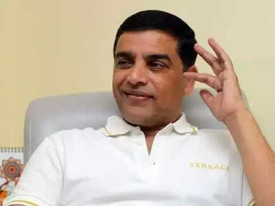 WakeUp Dil Raju: దిల్ రాజుపై భారీ ట్రోల్స్.. ఏంటయ్యా ఈ దారుణం..!