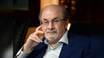Salman Rushdie Attack: सलमान रुश्दी पर न्यूयॉर्क में हमला, कट्टरपंथियों के निशाने पर थे द सेटेनिक वर्सेज के लेखक