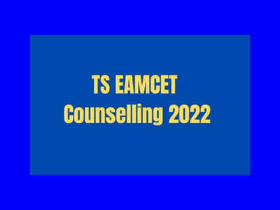 TS EAMCET 2022 Counselling Schedule: తెలంగాణ ఎంసెట్‌ కౌన్సెలింగ్‌ షెడ్యూల్‌ విడుదల.. ముఖ్యమైన తేదీలివే