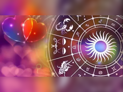 Weekly Love Horoscope 15 to 21 August 2022: આ રાશિના જાતકોની લવ લાઈફમાં આવશે ખુશી