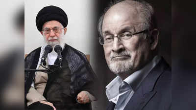 Salman Rushdie Iran: बंदूक से निकली गोली जैसा है फतवा, टारगेट को मारकर ही रुकेगा, सलमान रुश्दी पर हमला का समर्थन कर रहे ईरान के कट्टरपंथी