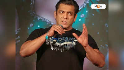 Salman Khan: পড়শির বিরুদ্ধে উস্কানির অভিযোগ সলমানের, বম্বে হাইকোর্টে বিস্ফোরক অভিনেতা