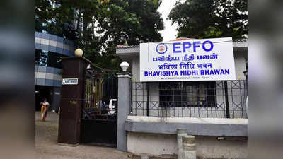 UPSC EPFO Result 2020 Declared: upsc.gov.in पर जारी हुआ ईपीएफओ का रिजल्ट, यहां देखें अपना नाम