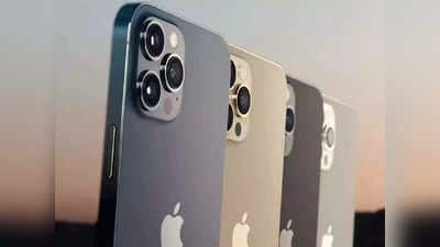 Buying iPhone: या  मार्केट्समधून चुकूनही iPhone खरेदी करू नका, पैसे तर जाणारच पण प्रोडक्ट देखील बनावट मिळेल