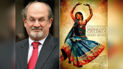 Salman Rushdie: सलमान रुश्दी की किताब पर बनी वो बॉलीवुड फिल्म जिसकी विदेश में छिपकर हुई थी शूटिंग