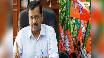 Delhi AAP Government: ঋণের বিজ্ঞাপনে খরচ ১৯ কোটি! আপ সরকারে বিরুদ্ধে অভিযোগ এনে সরব BJP