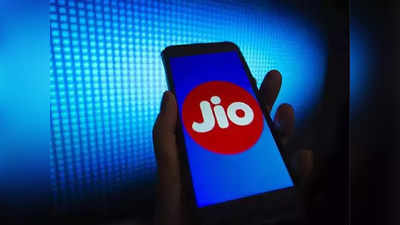 Jio Plans: जिओचे  गिफ्ट ! कंपनी या युजर्सना १५ दिवसांसाठी फ्री देत आहे इंटरनेट, पाहा ऑफर डिटेल्स