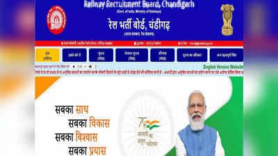 RRB Group D Admit Card 2022: आरआरबी ग्रुप D का एडमिट कार्ड आज हो सकता है जारी , ऐसे कर पाएंगे डाउनलोड