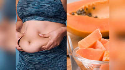 weight loss: எடையை குறைக்க பப்பாளி டயட் - எப்படி சாப்பிட வேண்டும்? பின்பற்றும் முறை இதோ....