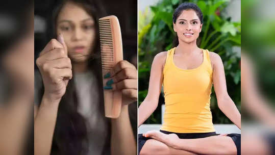 Yoga for Hair Fall : केसगळती रोखण्यासाठी रामदेव बाबांनी सांगितली 4 योगासने, केस होतील लांबसडक व घनदाट काळेभोर.!