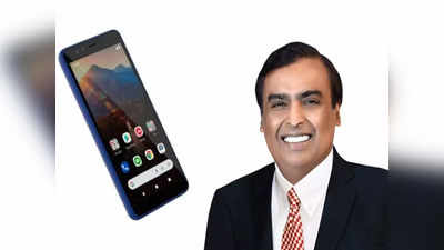 गुड न्यूज! भारतात येतोय Jio Phone 5G, पाहा संभावित किंमत-फीचर्स