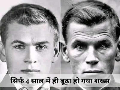 Historical Photos : इन दोनों तस्वीरों में अंतर पहचानिए... ऐसा क्या हुआ जो सिर्फ 4 साल में ही आ गया बुढ़ापा? रोंगटे खड़े कर देने वाली कहानी