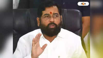 Eknath Shinde Latest News: মহারাষ্ট্রে সমান্তরাল শিবসেনা ভবন তৈরির পরিকল্পনা? মুখ খুলল শিন্ডে শিবির