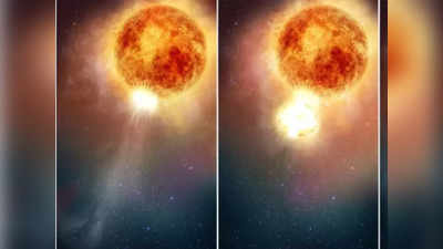 Betelgeuse Star Eruption: अंतरिक्ष में दिखा तारे का विस्फोट, वैज्ञानिक पहली बार देख रहे मरता हुआ सितारा