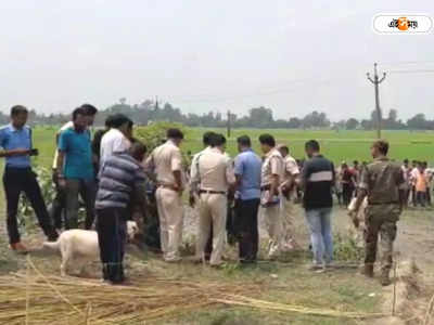 North Dinajpur News: ধানের জমি থেকে উদ্ধার TMC বুথ সভাপতির ক্ষতবিক্ষত দেহ, উত্তেজনা ইটাহারে