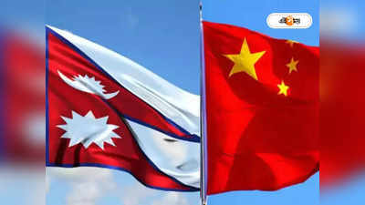 India China News: পাকিস্তান, শ্রীলঙ্কার পর নেপাল! নয়াদিল্লিকে সাঁড়াশি চাপ দিতে গোর্খা চারণভূমির উন্নয়নে কল্পতরু বেজিং