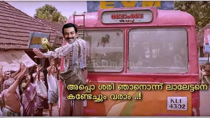 ​എന്നെ കാണാൻ!!