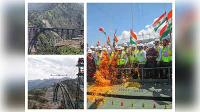 Chenab Railway Bridge: एफिल टावर, कुतुब मीनार इसके आगे बौने, भूकंप से बेअसर... चिनाब रेलवे ब्रिज का शुभारंभ, जानें सबकुछ