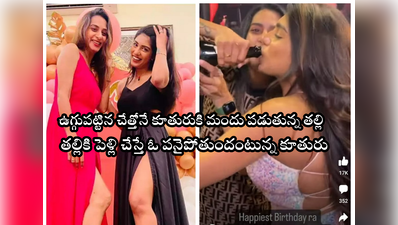 Supritha: మా అమ్మకి పెళ్లి.. పవన్, నాగార్జునలతో డేటింగ్: సురేఖా వాణి కూతురు ఓపెన్ కామెంట్స్ వైరల్