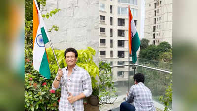 Har Gar Tiranga: दिल में भी तिरंगा, घर पर भी तिरंगा... सचिन तेंदुलकर ने अपनी छत पर यूं फहराया राष्ट्रध्वज