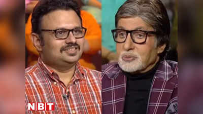 KBC 14: क्या आपको पता है 50 लाख के इस सवाल का जवाब? जिसने कंटेस्टेंट को क्विट करने पर किया मजबूर