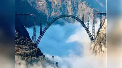 Chenab Bridge: আইফেল টাওয়ারের থেকেও উঁচু! বিশ্বের সর্বোচ্চ রেল সেতু চেনাব ব্রিজের বিশেষত্ব কী?