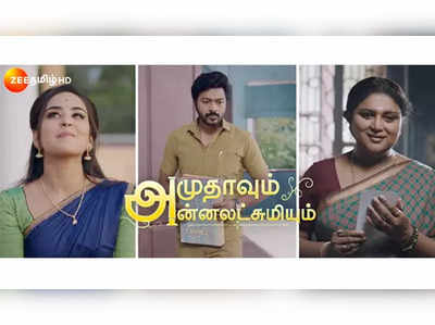 Zee tamil : அமுதாவிடம் சிக்க இருந்த செந்தில்…மாணிக்கம் செய்த வேலை …! விறு விறுப்பாகும் சீரியல்…!