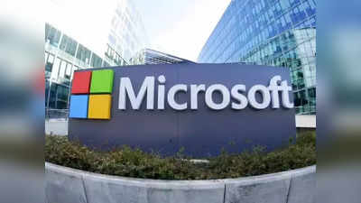 Microsoft Jobs: হাতে সময় মাত্র 60 দিন, 200 কর্মীকে ছাঁটাই মাইক্রোসফ্টের!