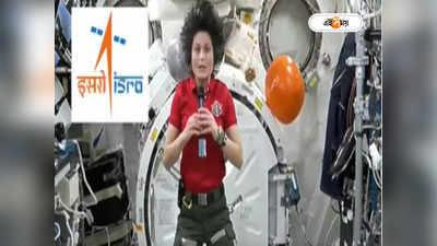 ISRO: মহাকাশ থেকে স্বাধীনতা দিবসের আগাম শুভেচ্ছা, ভিডিয়ো ট্যুইট ইসরো-র