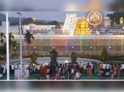 Rush in Tirumala | ಸಾಲು ರಜೆ, ತಿಮ್ಮಪ್ಪನ ದರ್ಶನಕ್ಕೆ ಉದ್ದದ ಸಾಲು: ದರ್ಶನಕ್ಕೆ ಬೇಕು ಎರಡು ದಿನ